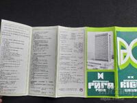 Broșură socială Ruse