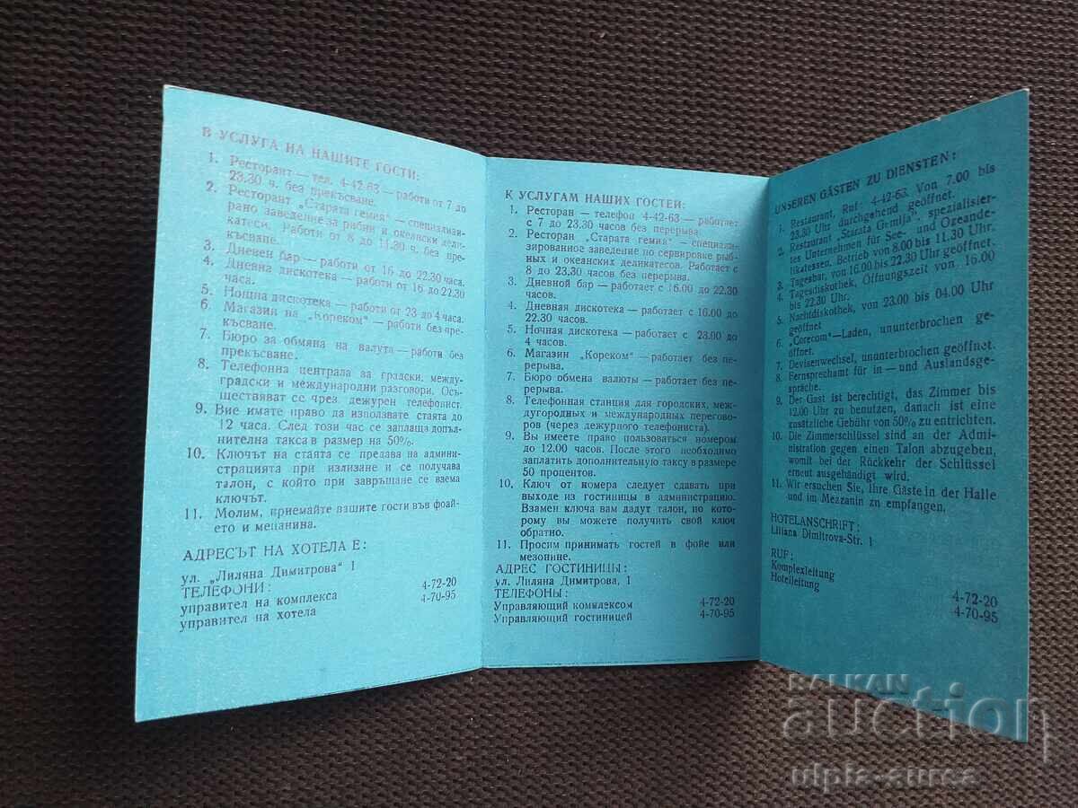 Broșura socială Burgas cu preț 1.00 BGN | € 0.51 Broșura socială Burgas cu preț 1.00 BGN | € 0.51