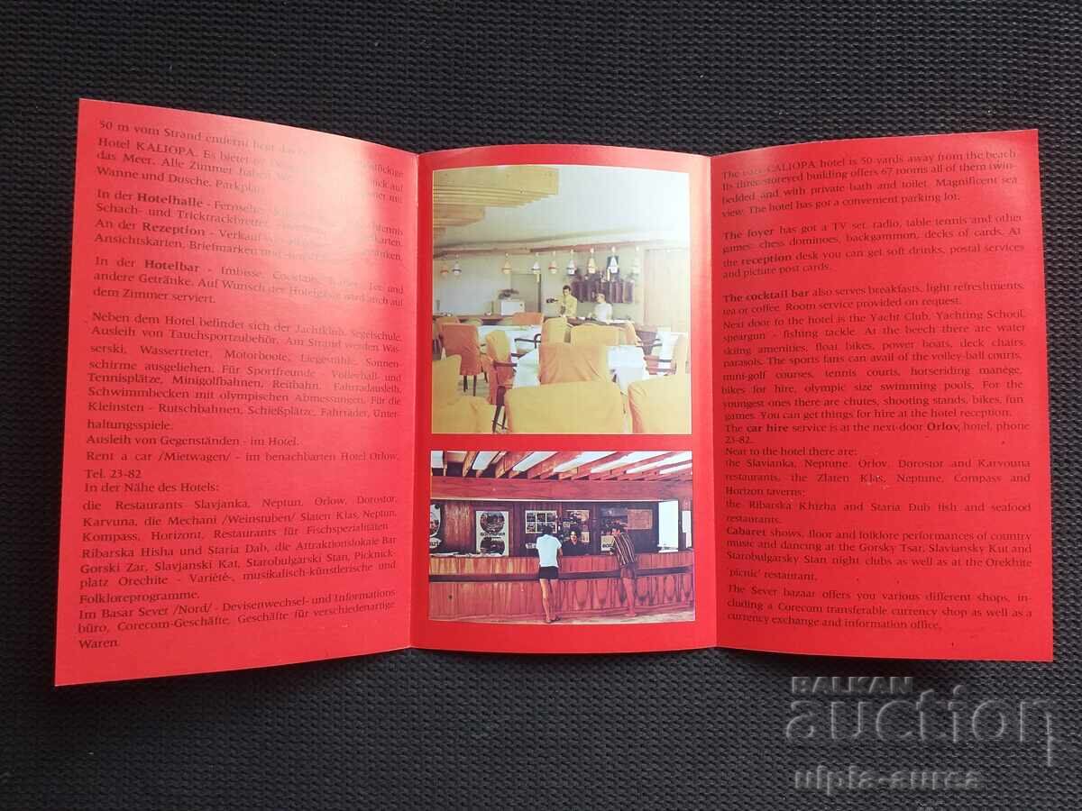 Broșura socială Albena cu preț 1.20 BGN | € 0.61