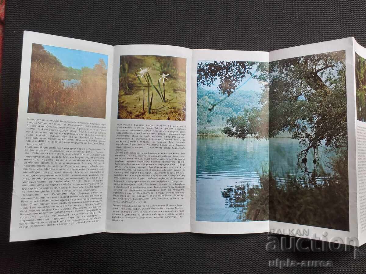 Broșura socială cu preț 1.30 BGN | € 0.66