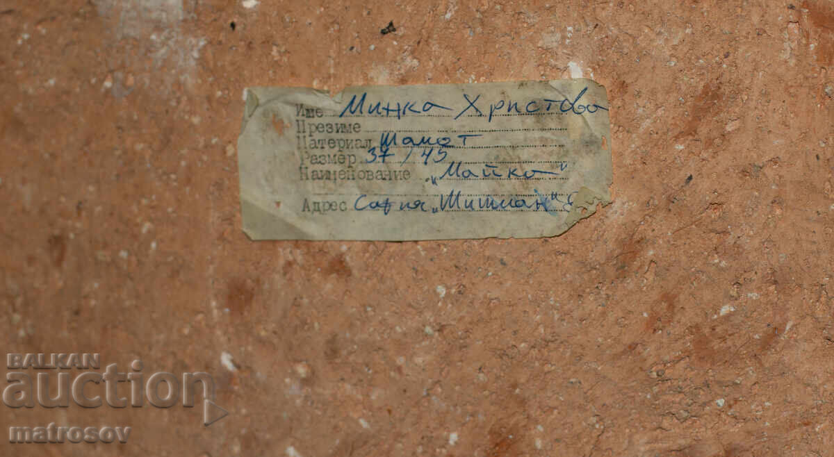 Minka Hristova (1924 - 2023) Sculptură ceramică "Mamă" - 6