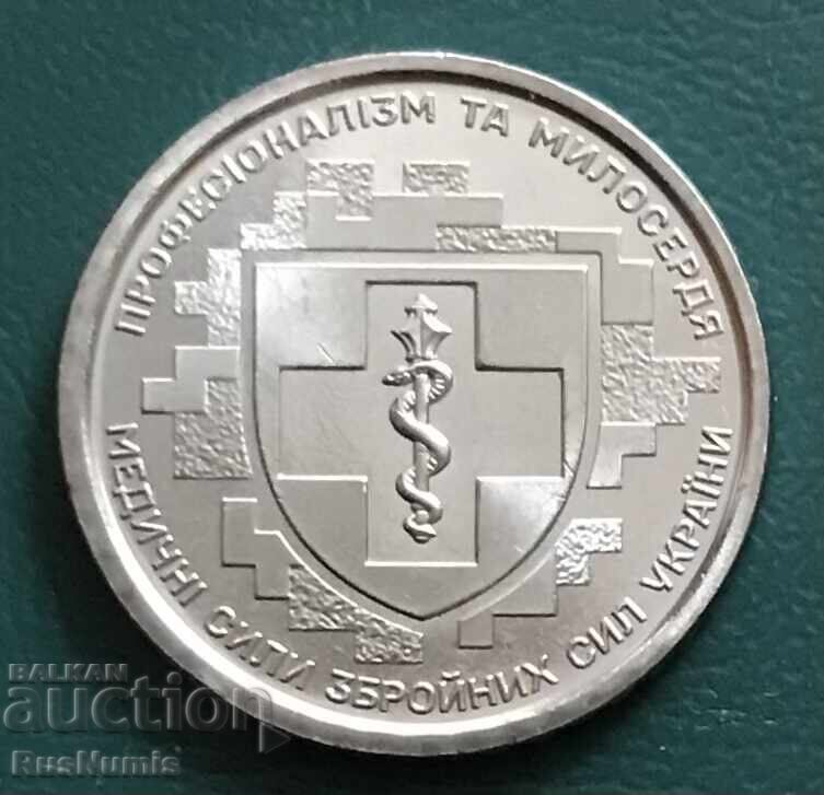 Ucraina. 10 grivne 2024. Forțele medicale militare Ucraina. 10 grivne 2024. Forțele medicale militare