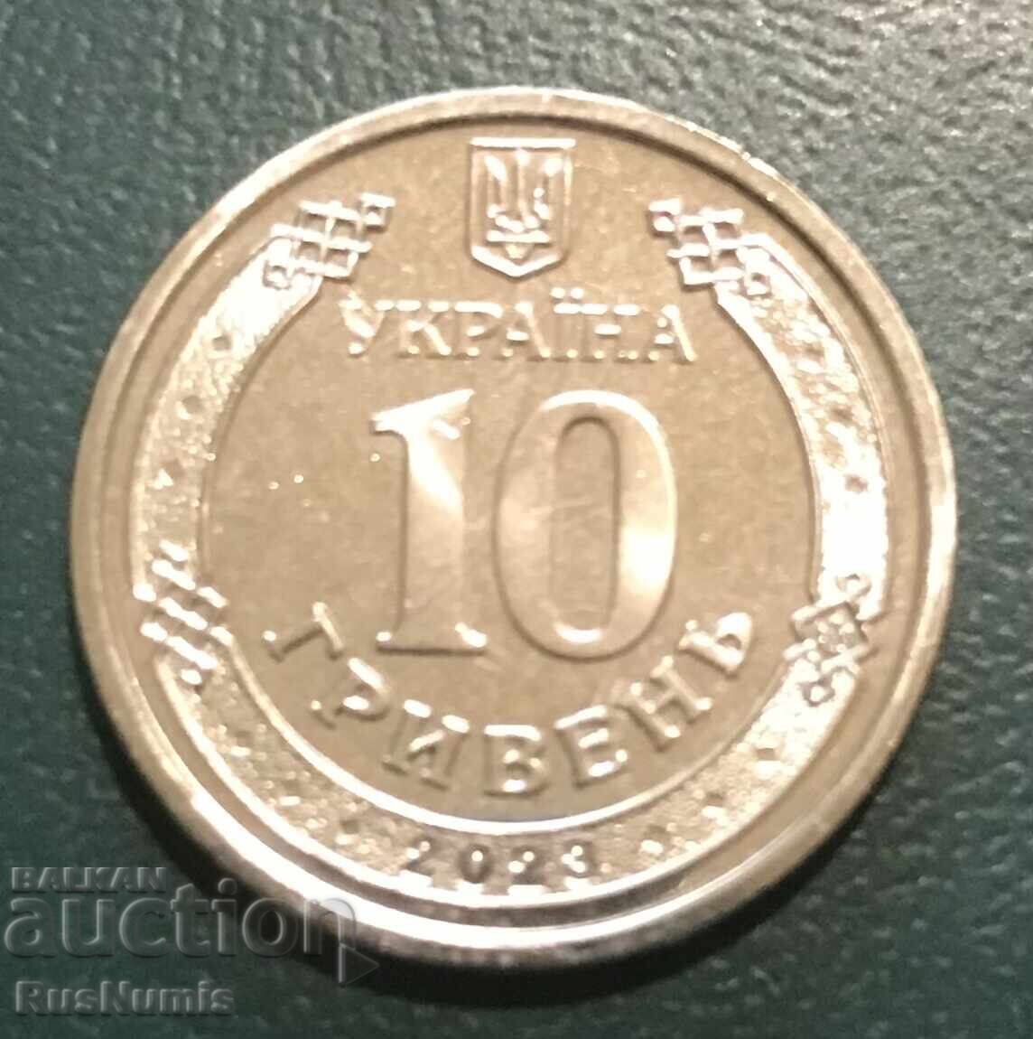 Ukraїna. 10 griven’ 2023 r. Antonіvs’kiĭ mіst με τιμή 4.00 BGN | € 2.05