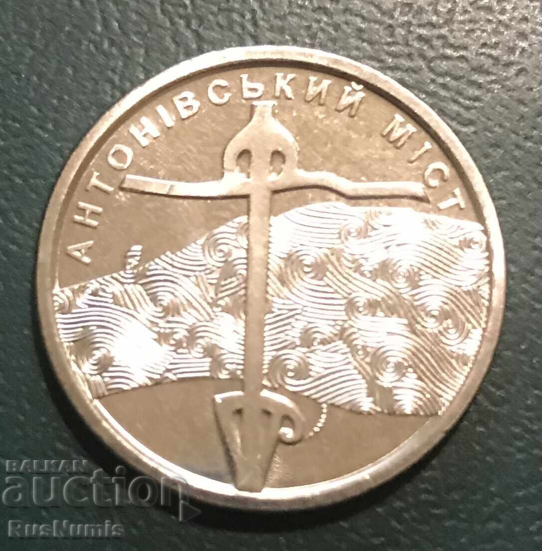 Ukraїna. 10 griven’ 2023 r. Antonіvs’kiĭ mіst