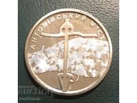 Украйна. 10 гривни 2023 г.Антонивския мост.