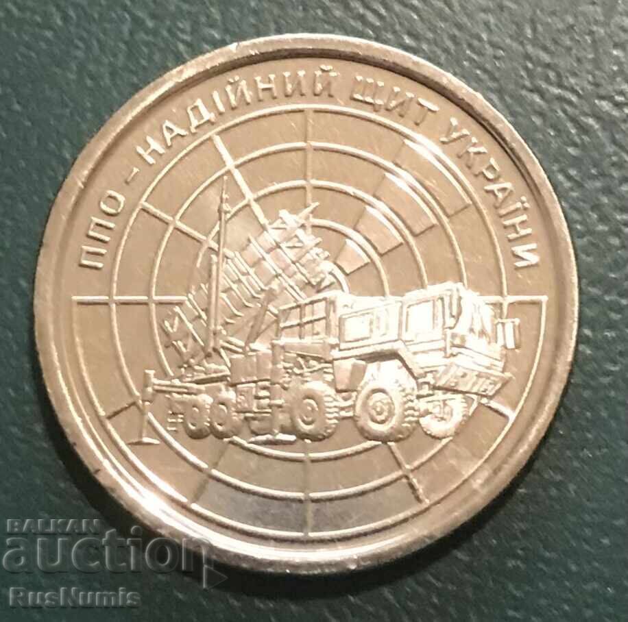 Ucraina. 10 grivne 2023. Apărare antiaeriană Ucraina. 10 grivne 2023. Apărare antiaeriană