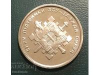 Ουκρανία. 10 γρίβνα 2023. Δυνάμεις Υποστήριξης