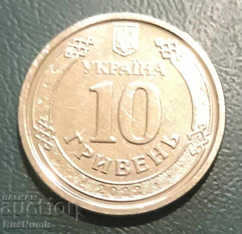 Украйна. 10 гривни 2022 г.Сили за териториална отбрана. с цена 4.00 лв. | € 2.05 Украйна. 10 гривни 2022 г.Сили за териториална отбрана. с цена 4.00 лв. | € 2.05