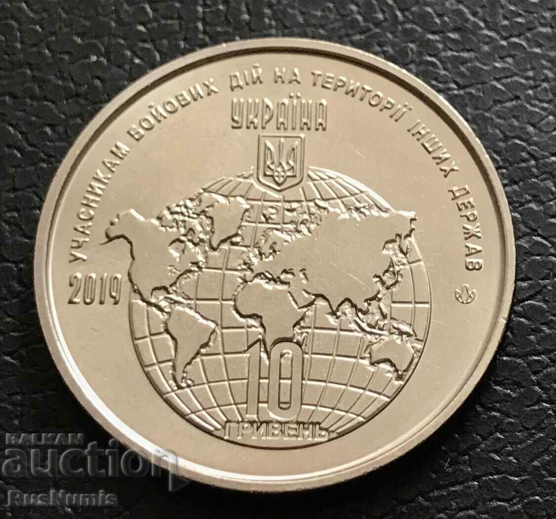 Ukraine. 10 hryvnia 2019. Military exercises. UNC