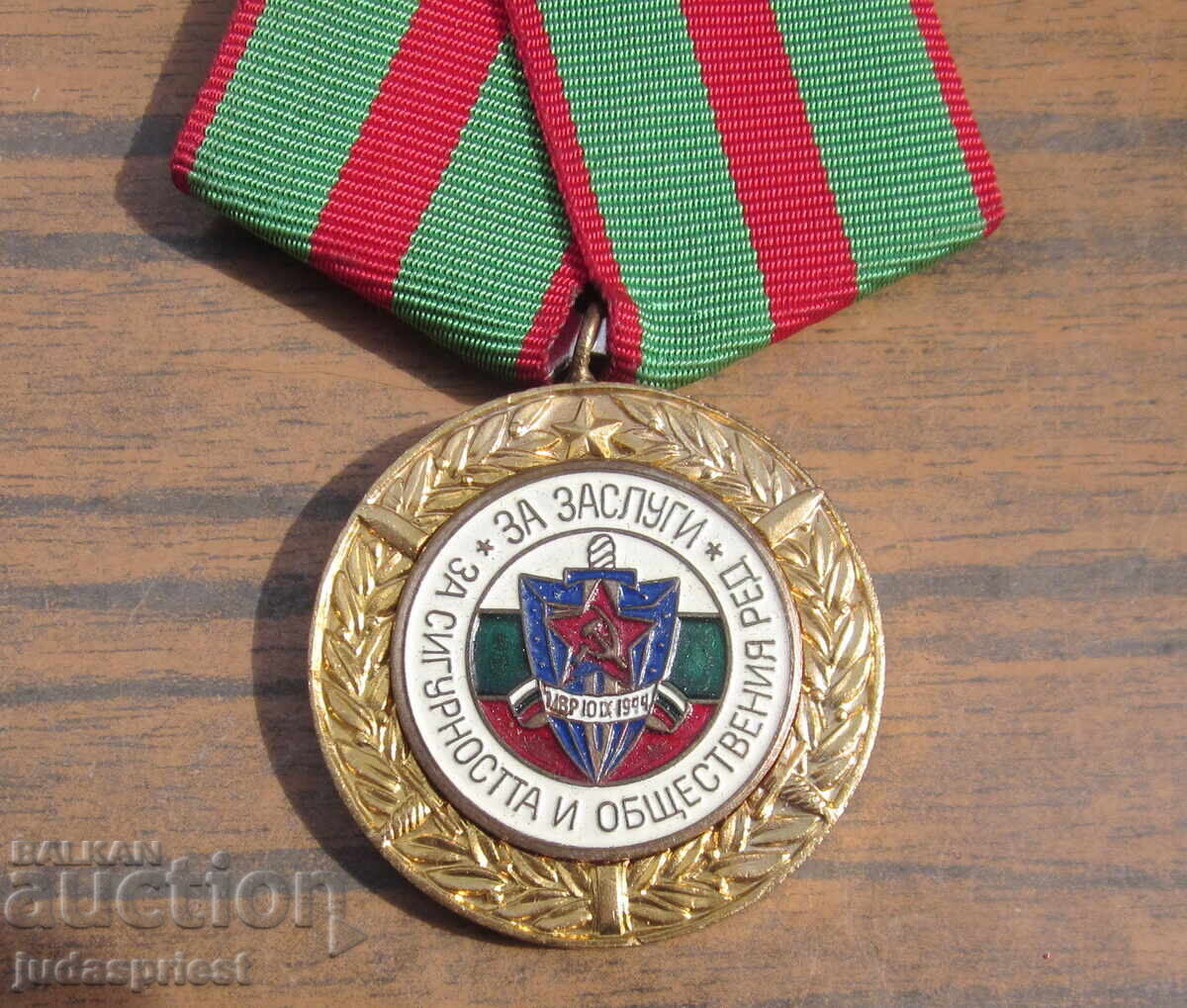 Βουλγαρικό μετάλλιο για την προσφορά στην ασφάλεια και τη δημόσια τάξη με τιμή 15.00 BGN | € 7.67 Βουλγαρικό μετάλλιο για την προσφορά στην ασφάλεια και τη δημόσια τάξη με τιμή 15.00 BGN | € 7.67