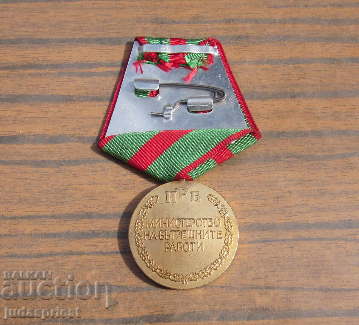 Δημοπρασία Βουλγαρικό μετάλλιο για την προσφορά στην ασφάλεια και τη δημόσια τάξη Δημοπρασία Βουλγαρικό μετάλλιο για την προσφορά στην ασφάλεια και τη δημόσια τάξη