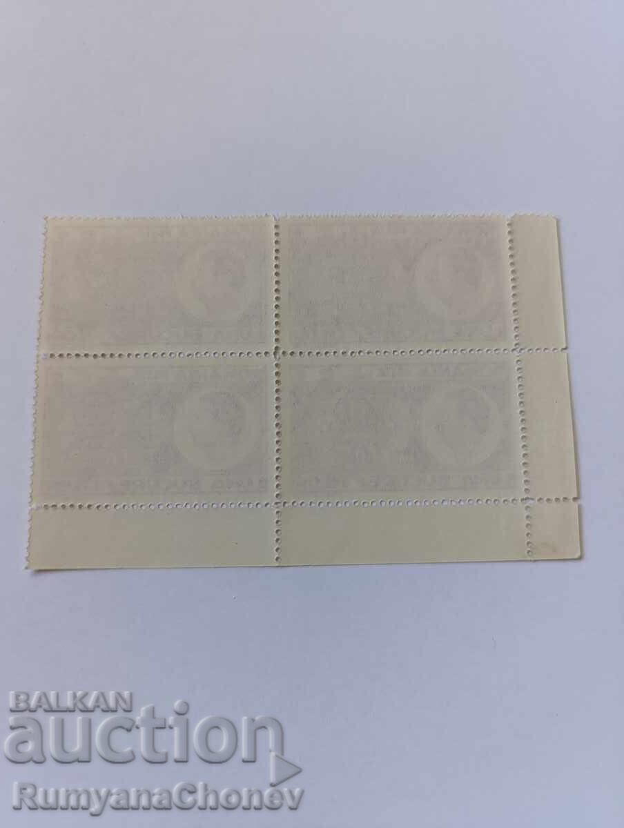 Postage stamps Romania 1938 with price 6.00 BGN | € 3.07