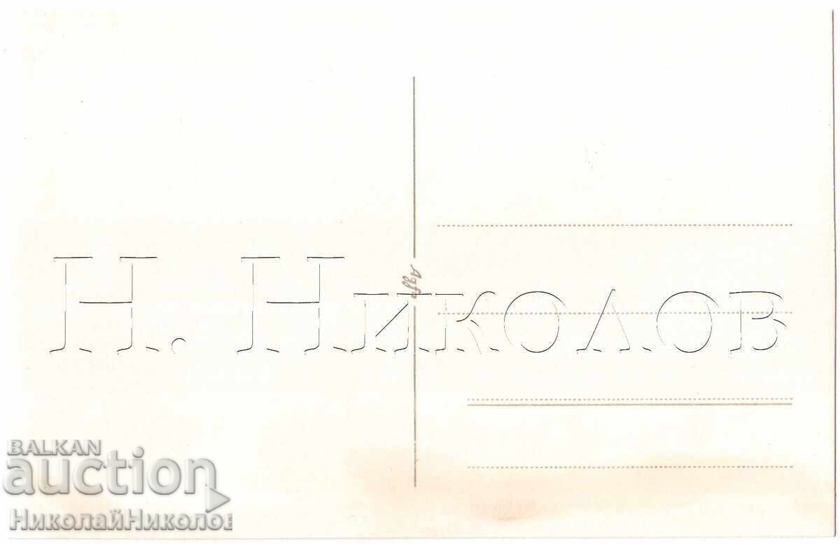 1939 FOTOGRAFIE VECHE YUNDOLA FOTOREPORTAJ COLECȚIE PRIVATĂ E300 cu preț € 1.50 | 2.93 BGN