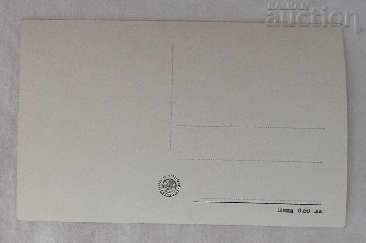 ВРЪХ ОКОЛЧИЦА ХР. БОТЕВ ПАМЕТНИК П.К. 1958 г. с цена 3.00 лв. | € 1.53 ВРЪХ ОКОЛЧИЦА ХР. БОТЕВ ПАМЕТНИК П.К. 1958 г. с цена 3.00 лв. | € 1.53