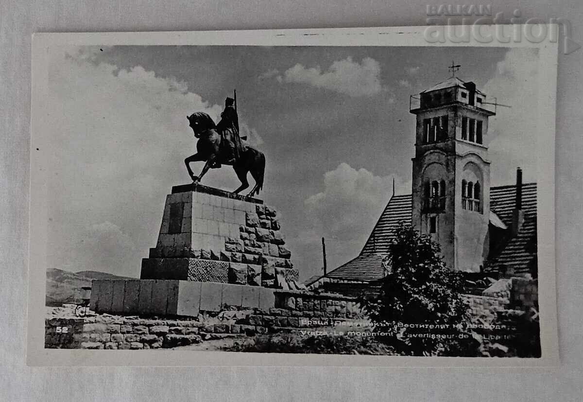 VRATSA - THE HERALD OF... MONUMENT P.K. 1962 VRATSA - THE HERALD OF... MONUMENT P.K. 1962