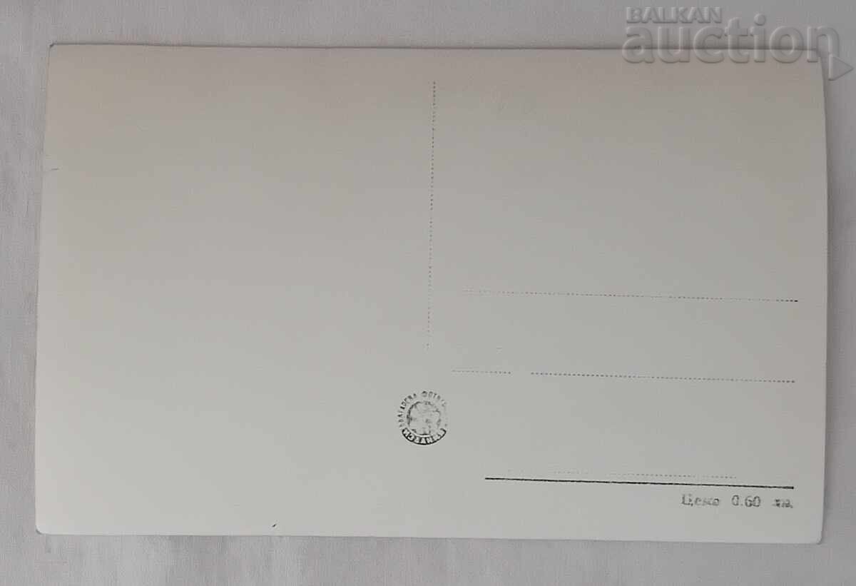 AUTOTRANSPORT GRAD ELENA MANAGEMENT P.K. 1958 with price 5.00 BGN | € 2.56