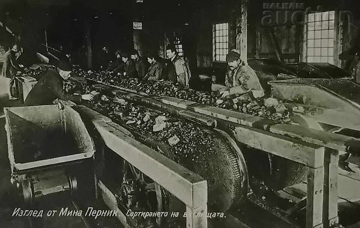 MINA PERNIK SORTING OF COAL P.K. 192.. y with price 24.00 BGN | € 12.27