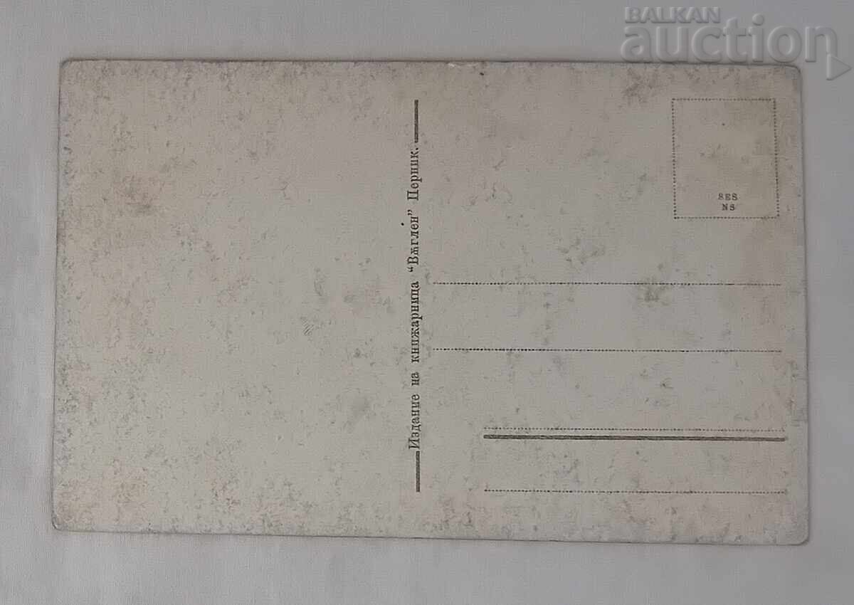 Auction  MINA PERNIK SORTING OF COAL P.K. 192.. y