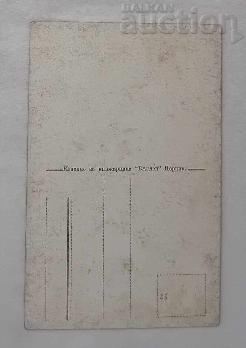 Delivery of MINA PERNIK SORTING OF COAL P.K. 192.. y