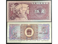 China 5 Jiao 1980 Pick 883 Ref 0216 Unc