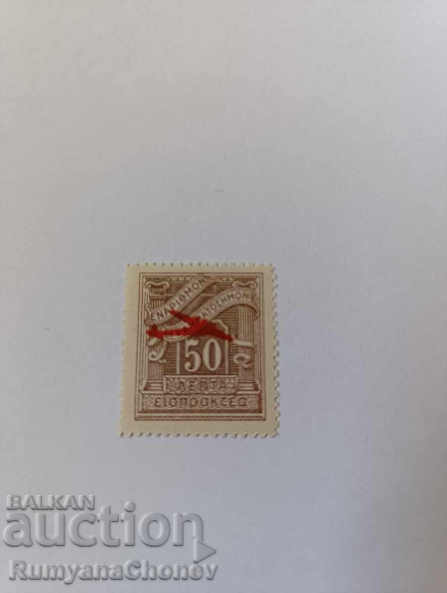 Пощенска марка Гърция 1938