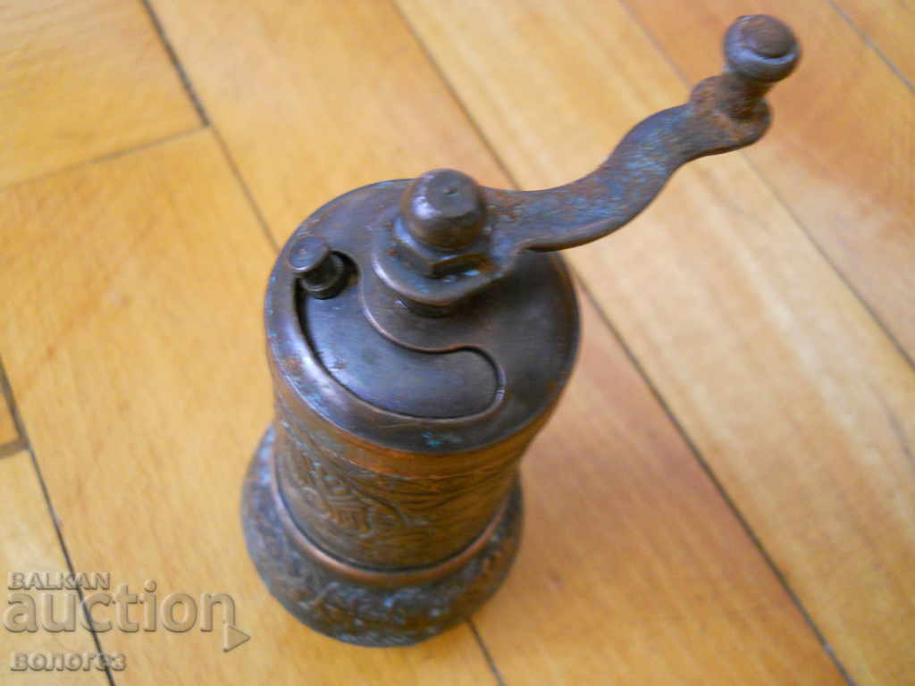 Аукцион Стара бронзова мелничка за чер пипер