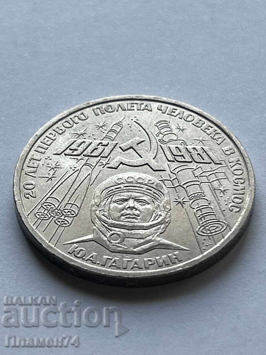 1 rublă 1981 URSS Iuri Gagarin cu preț 9.00 BGN | € 4.60 1 rublă 1981 URSS Iuri Gagarin cu preț 9.00 BGN | € 4.60