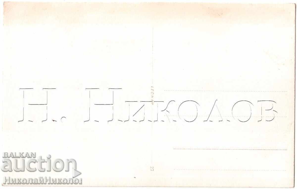 1939 СТАРА СНИМКА ЧЕПИНО МОМЧЕ НА ИЗЛЕТ ЧАСТНА КОЛЕКЦИЯ Е308 с цена 3.00 лв. | € 1.53