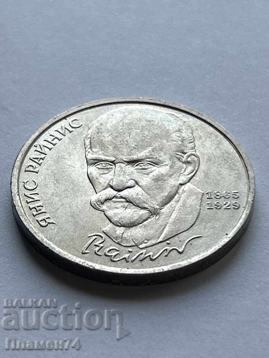 1 Ruble 1990 USSR Janis Rainis with price 9.00 BGN | € 4.60 1 Ruble 1990 USSR Janis Rainis with price 9.00 BGN | € 4.60