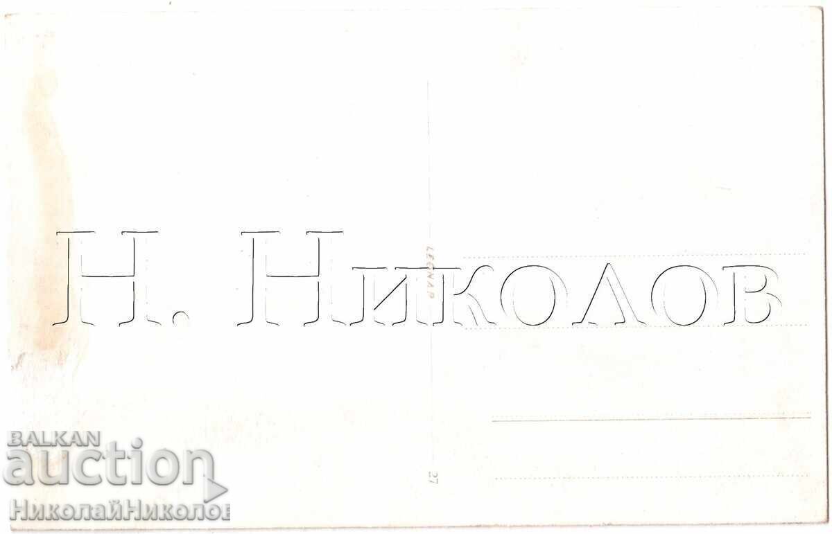 1939 FOTOGRAFIE VECHE CEPINO BĂIAT LA EXCURSIE COLECȚIE PRIVATĂ E311 cu preț € 5.00 | 9.78 BGN 1939 FOTOGRAFIE VECHE CEPINO BĂIAT LA EXCURSIE COLECȚIE PRIVATĂ E311 cu preț € 5.00 | 9.78 BGN