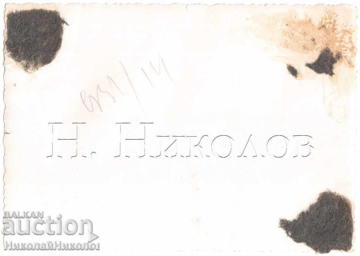 FOTOGRAFIE VECHE SOFIA? PLIMBARE PRIN ORAȘ E312 cu preț € 1.50 | 2.93 BGN