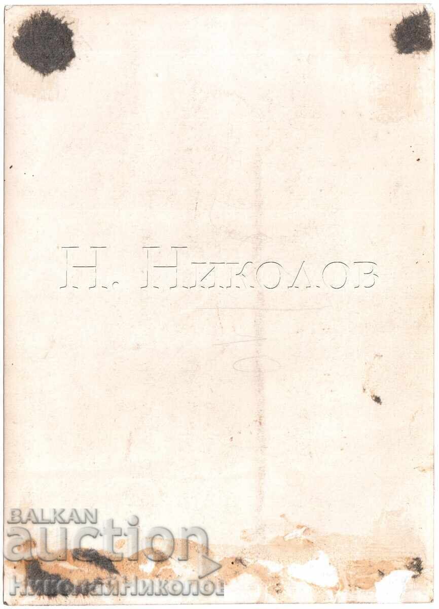 MARE FOTOGRAFIE VECHE SOFIA? PLIMBARE PRIN ORAȘ E313 cu preț € 2.50 | 4.89 BGN MARE FOTOGRAFIE VECHE SOFIA? PLIMBARE PRIN ORAȘ E313 cu preț € 2.50 | 4.89 BGN