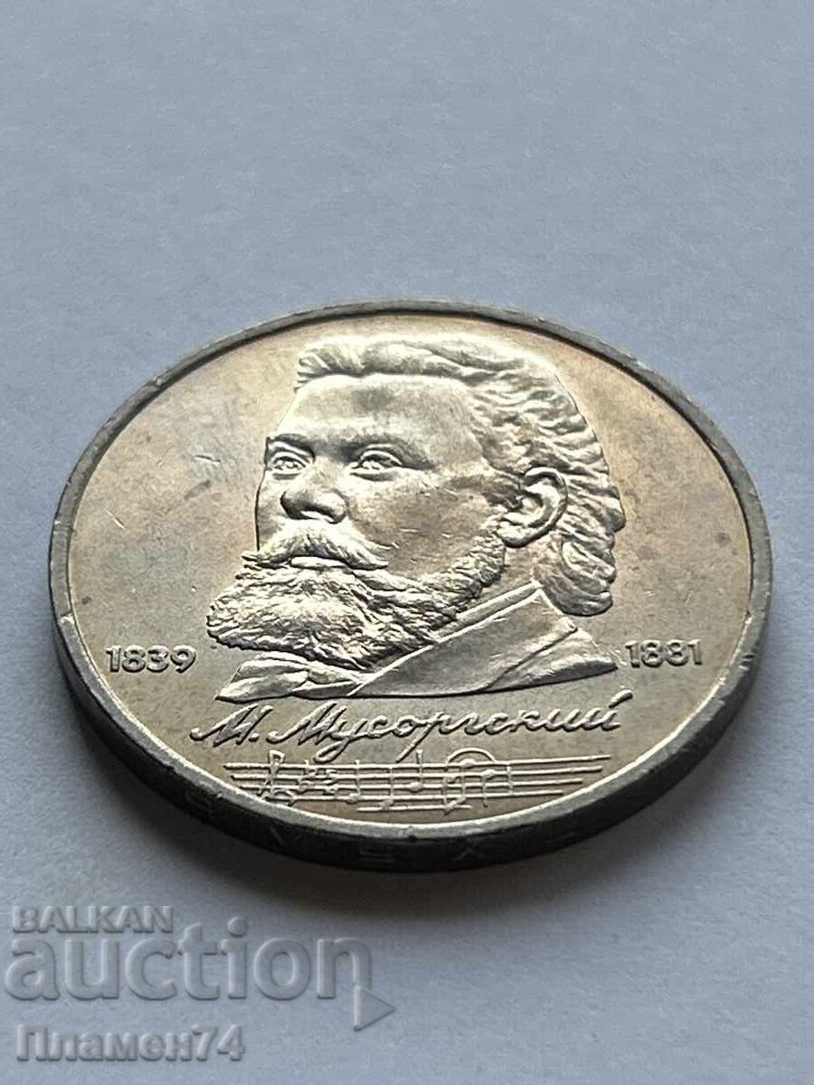 1 rublă 1989 URSS Modest Musorgski cu preț 10.00 BGN | € 5.11