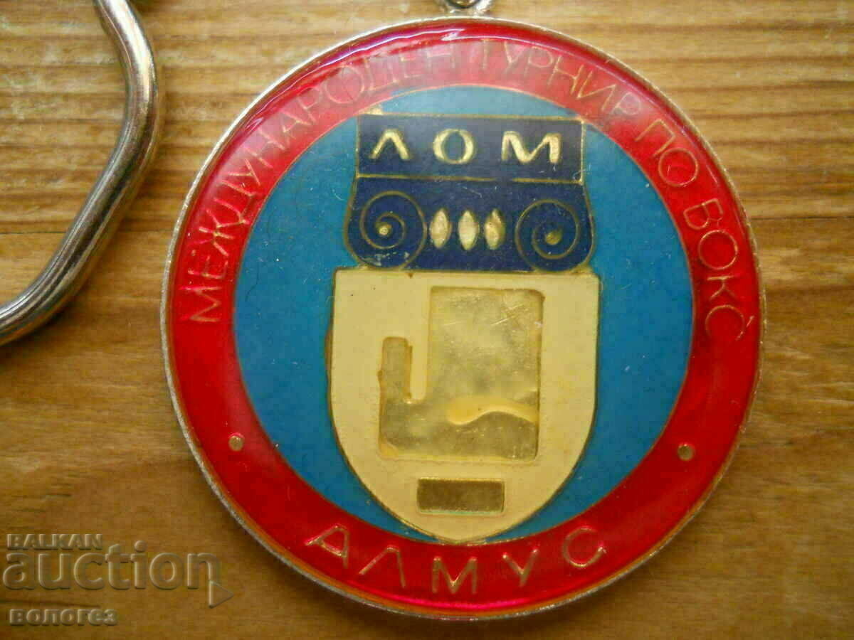 Μπρελόκ "Almus International Boxing Tournament - Lom" με τιμή 5.00 BGN | € 2.56