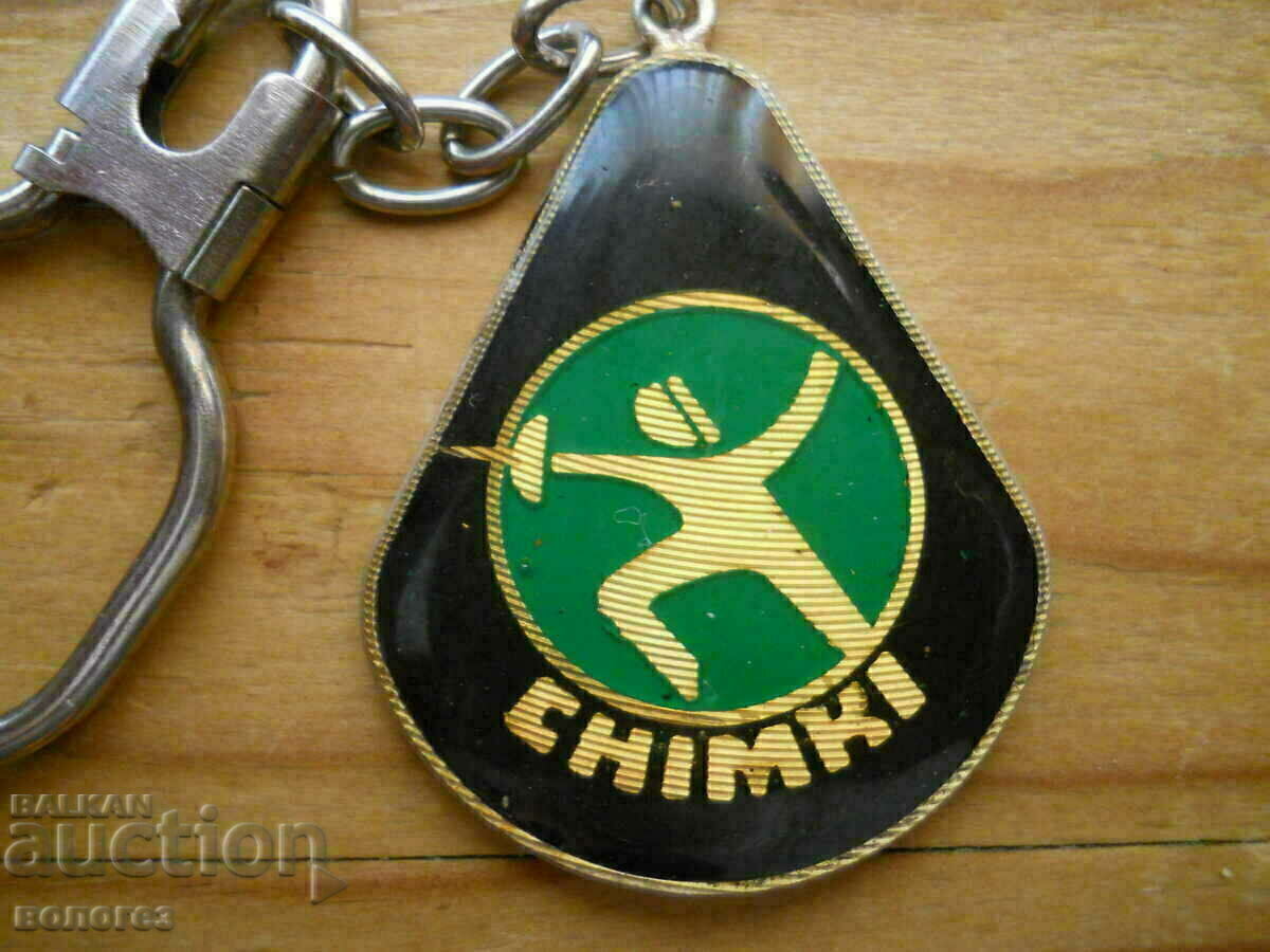 Μπρελόκ - όμιλος ξιφασκίας "CHIMKI" με τιμή 5.00 BGN | € 2.56 Μπρελόκ - όμιλος ξιφασκίας "CHIMKI" με τιμή 5.00 BGN | € 2.56