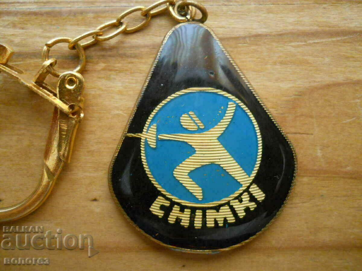 Μπρελόκ - όμιλος ξιφασκίας "CHIMKI" με τιμή 5.00 BGN | € 2.56 Μπρελόκ - όμιλος ξιφασκίας "CHIMKI" με τιμή 5.00 BGN | € 2.56