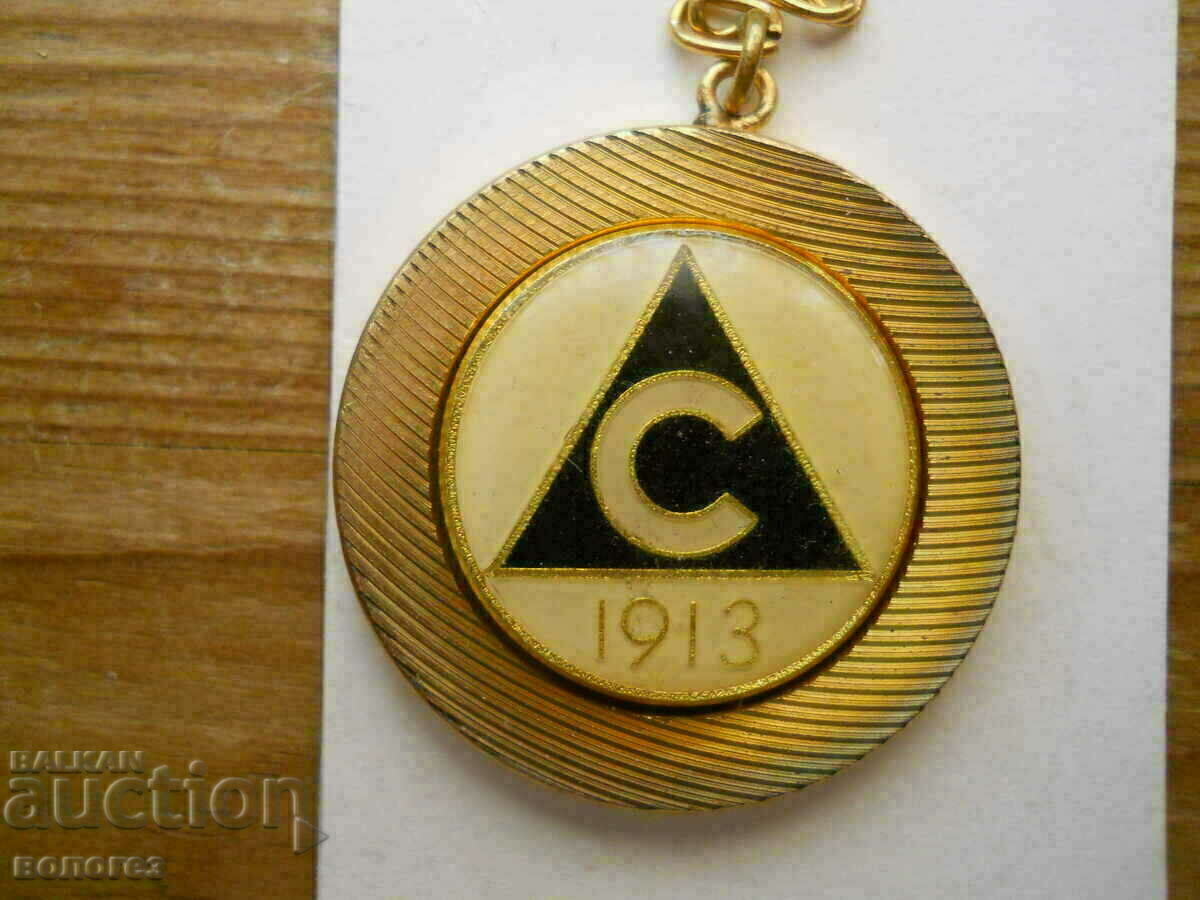 "Slavia 1913" keychain with price 6.00 BGN | € 3.07