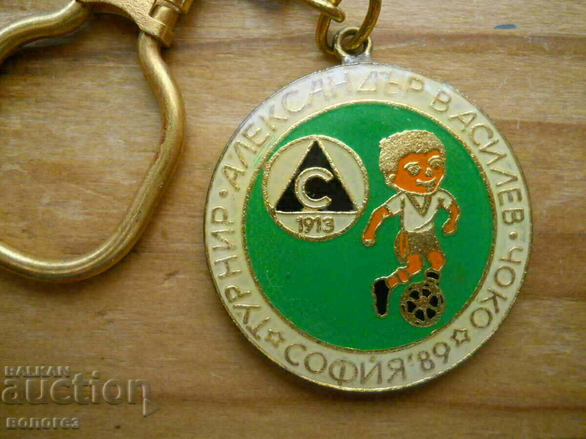 Keychain "Alexander Vassilev-Choco -Sofia89 Tournament" with price 6.00 BGN | € 3.07 Keychain "Alexander Vassilev-Choco -Sofia89 Tournament" with price 6.00 BGN | € 3.07