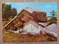 Ταχυδρομική κάρτα - χωριό Νικόπολη, Nicopolis ad Istrum