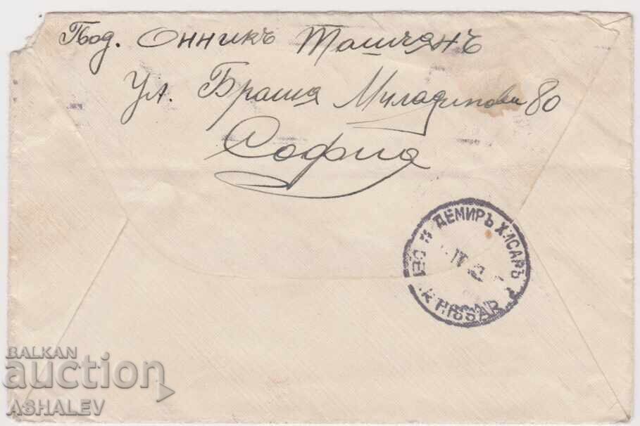 1917 plic către Demir Hisar /Macedonia de Nord/ cu preț € 12.00 | 23.47 BGN
