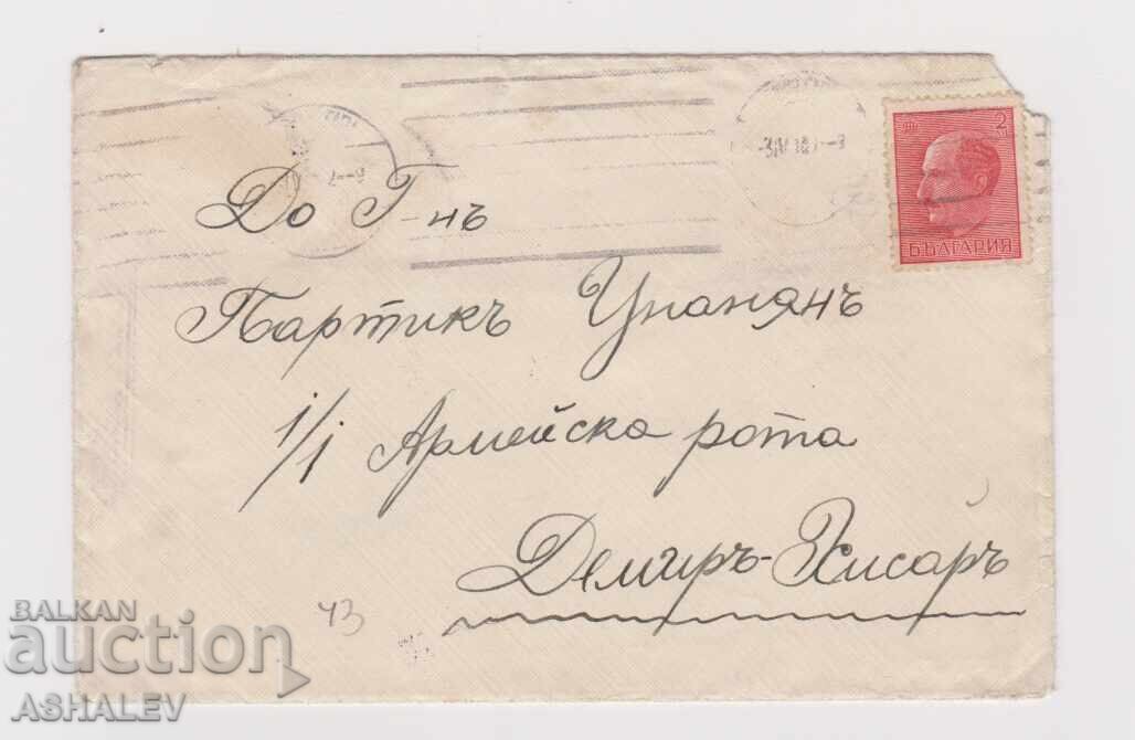 1917 φάκελος προς Demir Hisar /Βόρεια Μακεδονία/