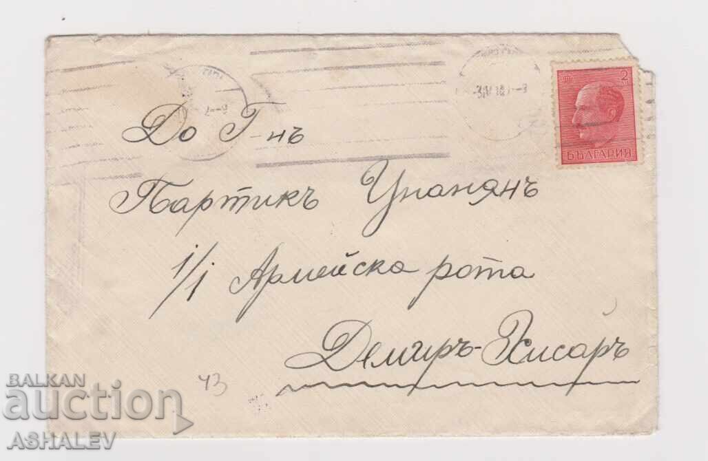 1917 plic către Demir Hisar /Macedonia de Nord/