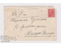 1917 плик до Демир-Хисар /Сев.Македония/