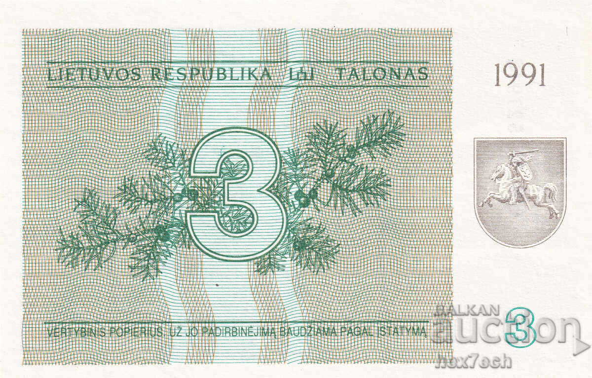 ❤️ ⭐ Λιθουανία 1991 3 ταλόνα UNC νέα ⭐ ❤️ με τιμή 15.99 BGN | € 8.18