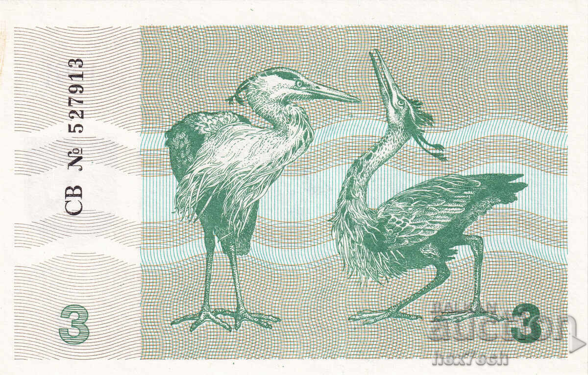 Δημοπρασία ❤️ ⭐ Λιθουανία 1991 3 ταλόνα UNC νέα ⭐ ❤️