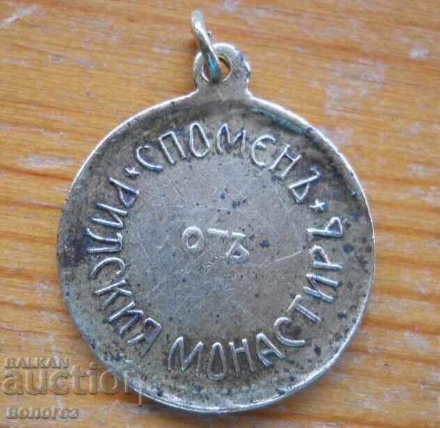 Χάλκινο μενταγιόν "Άγιος Ιωάννης της Ρίλα" - Βασίλειο της Βουλγαρίας με τιμή 20.00 BGN | € 10.23