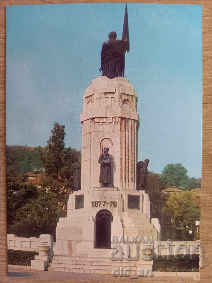 Postcard - Veliko Tarnovo, Monument Mother Bulgaria