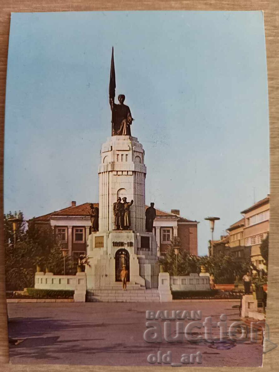 Postcard - Veliko Tarnovo, Monument Mother Bulgaria