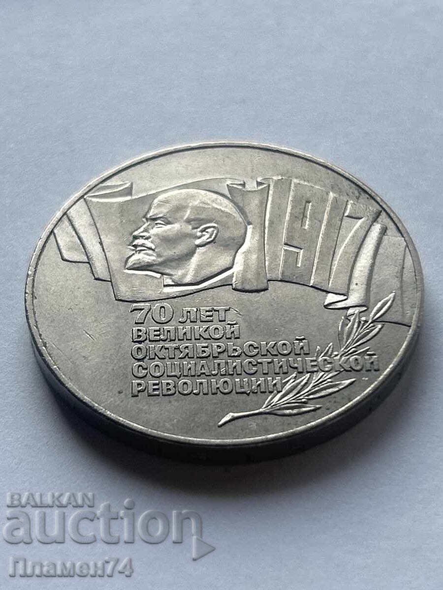 5 ruble 1987 URSS Revoluția cu preț 70.00 BGN | € 35.79 5 ruble 1987 URSS Revoluția cu preț 70.00 BGN | € 35.79
