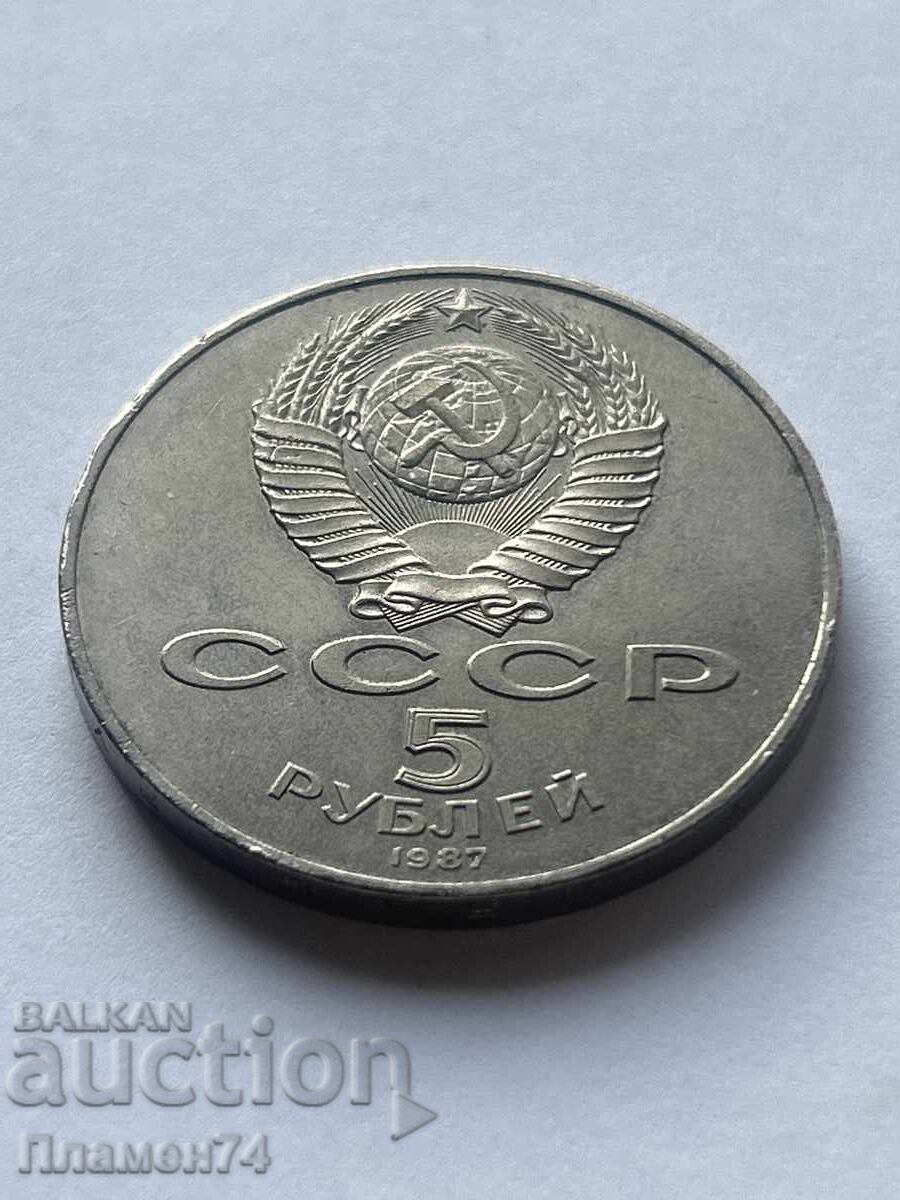 5 ruble 1987 URSS Revoluția 5 ruble 1987 URSS Revoluția